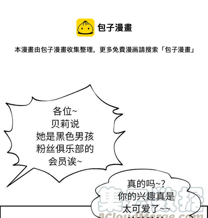 《恋爱新手》25 第1页