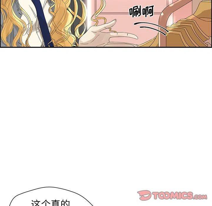 《恋爱新手》25 第20页