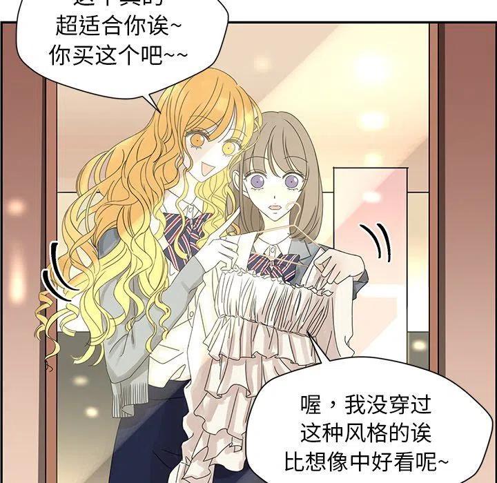 《恋爱新手》25 第21页