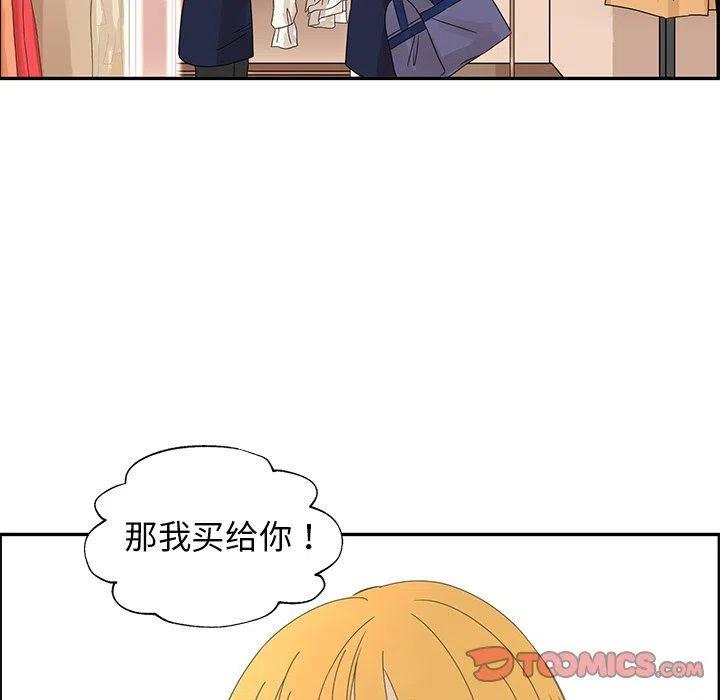《恋爱新手》25 第24页