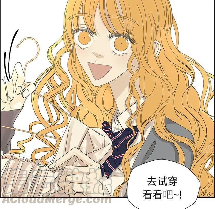 《恋爱新手》25 第25页