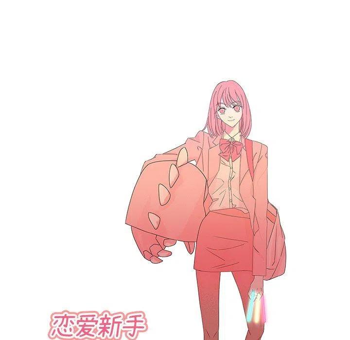 《恋爱新手》25 第29页