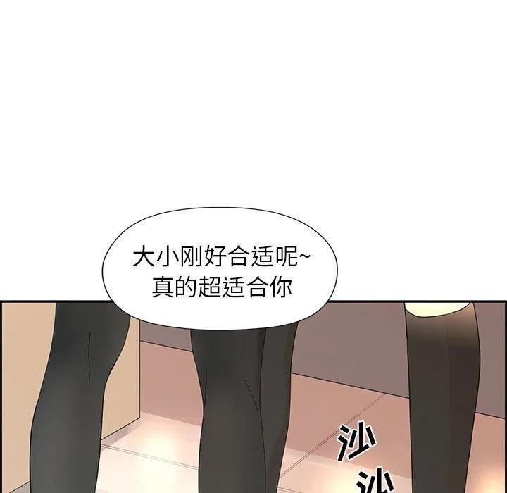 《恋爱新手》25 第35页