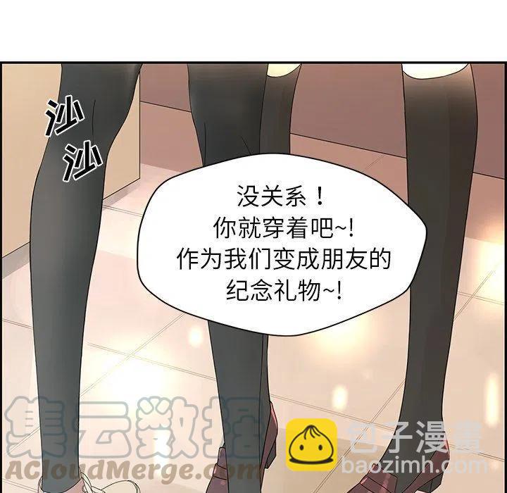 《恋爱新手》25 第37页