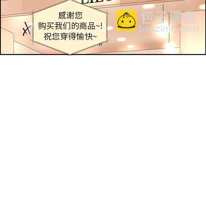 《恋爱新手》25 第39页
