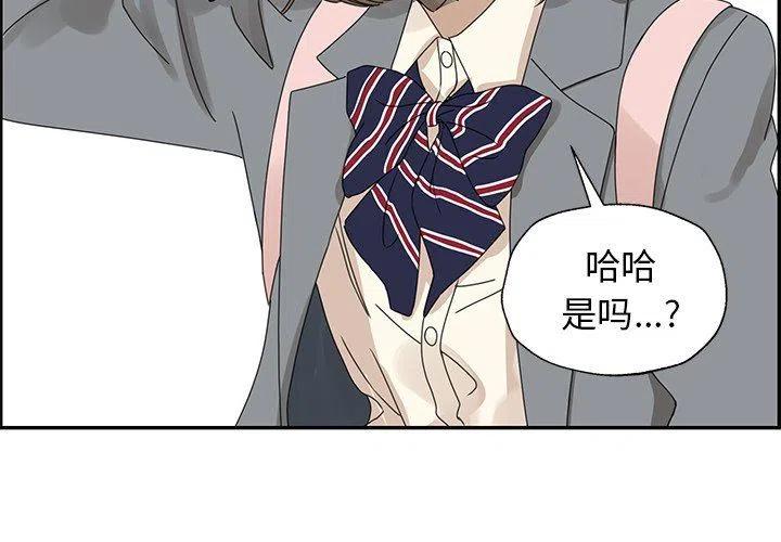 《恋爱新手》25 第3页