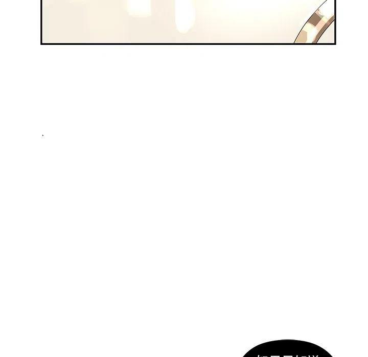 《恋爱新手》25 第41页