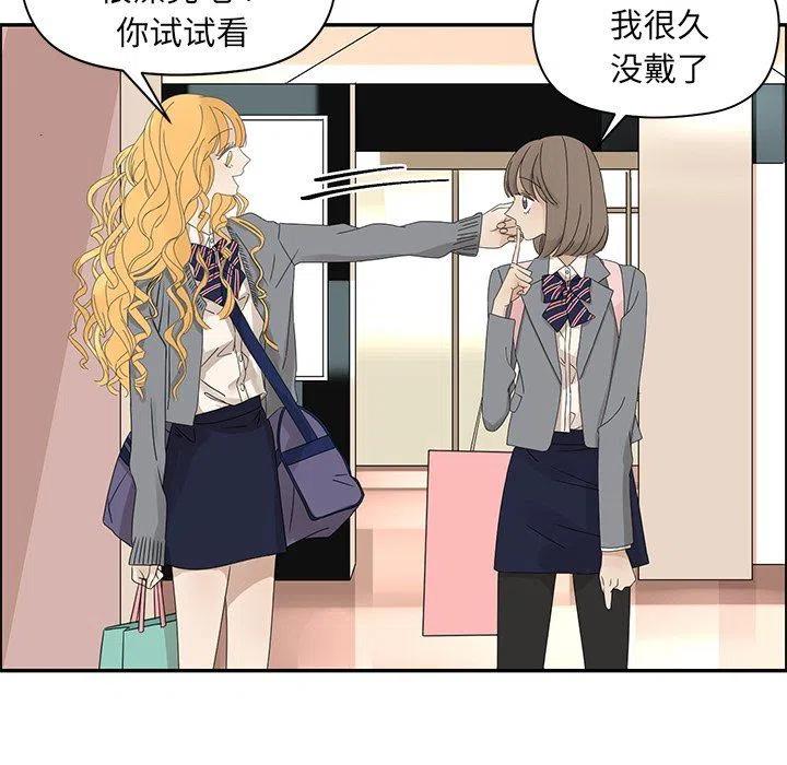 《恋爱新手》25 第45页
