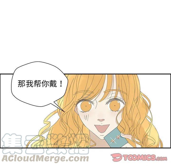 《恋爱新手》25 第46页
