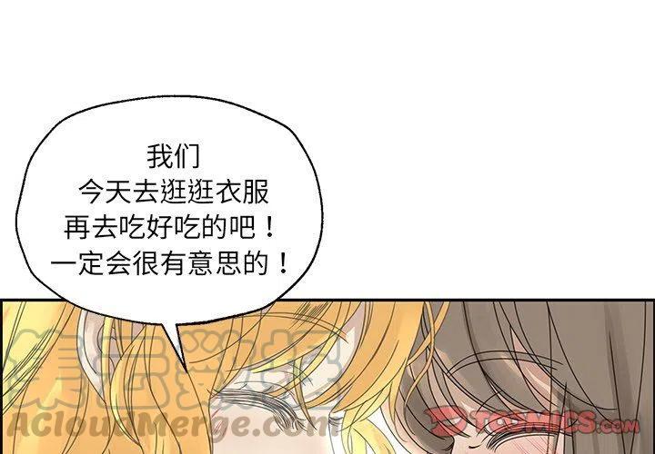 《恋爱新手》25 第4页