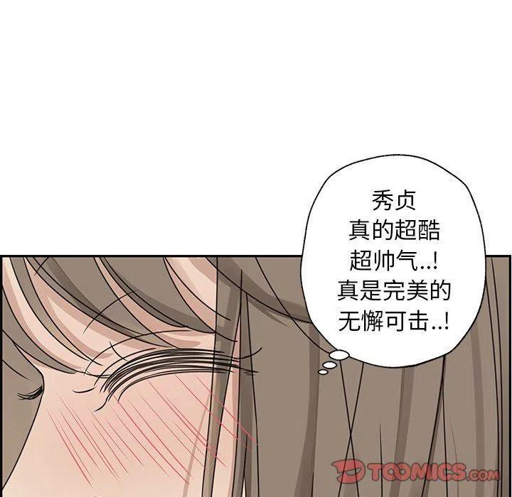 《恋爱新手》25 第6页