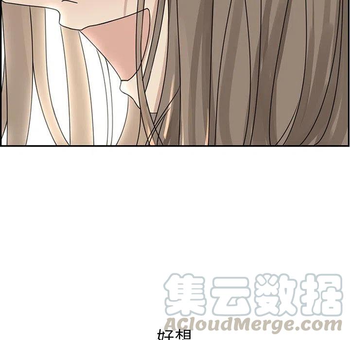 《恋爱新手》25 第7页