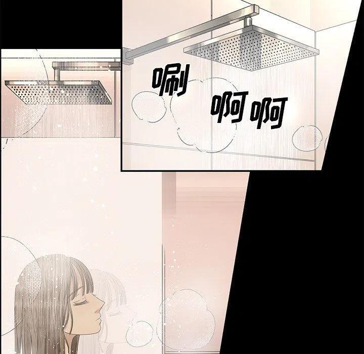 《恋爱新手》27 第11页