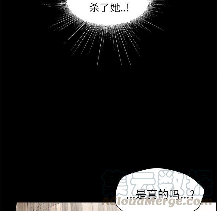 《恋爱新手》27 第13页