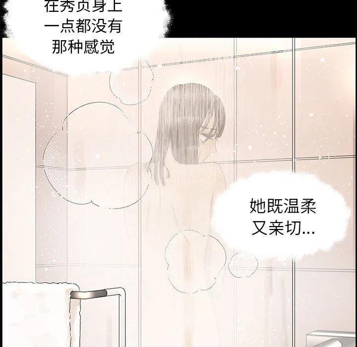《恋爱新手》27 第15页