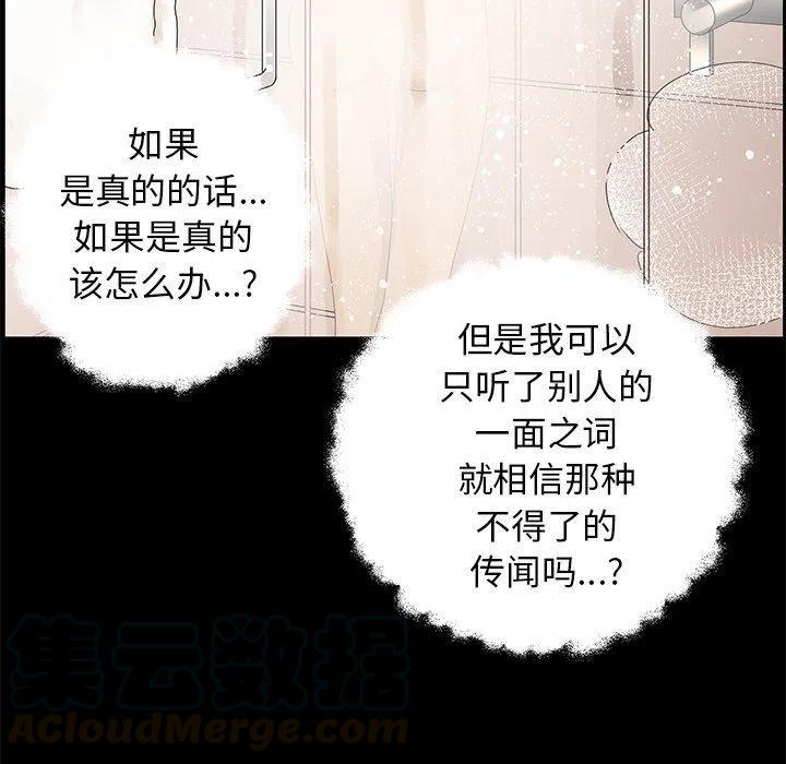 《恋爱新手》27 第16页