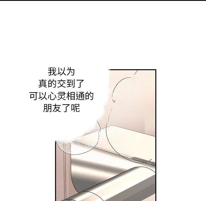 《恋爱新手》27 第17页