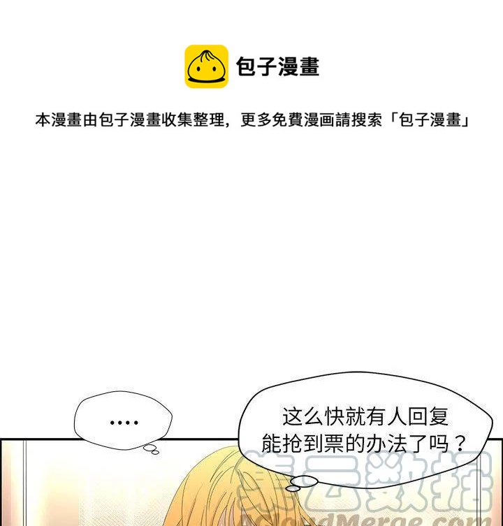 《恋爱新手》27 第1页