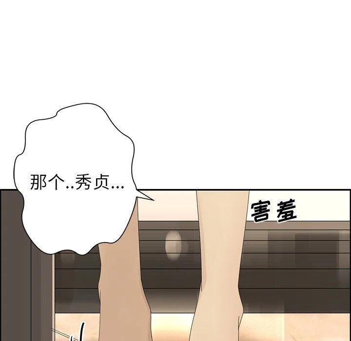 《恋爱新手》27 第23页
