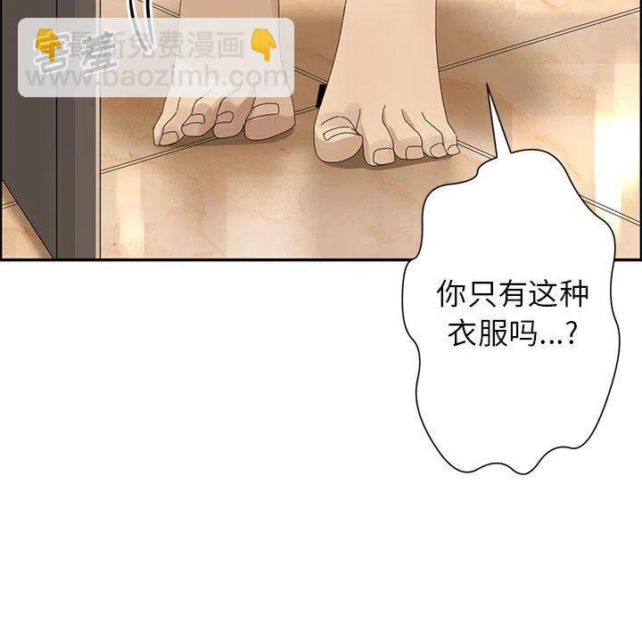 《恋爱新手》27 第24页