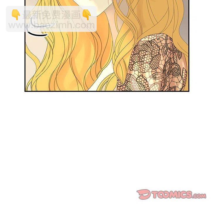 《恋爱新手》27 第26页