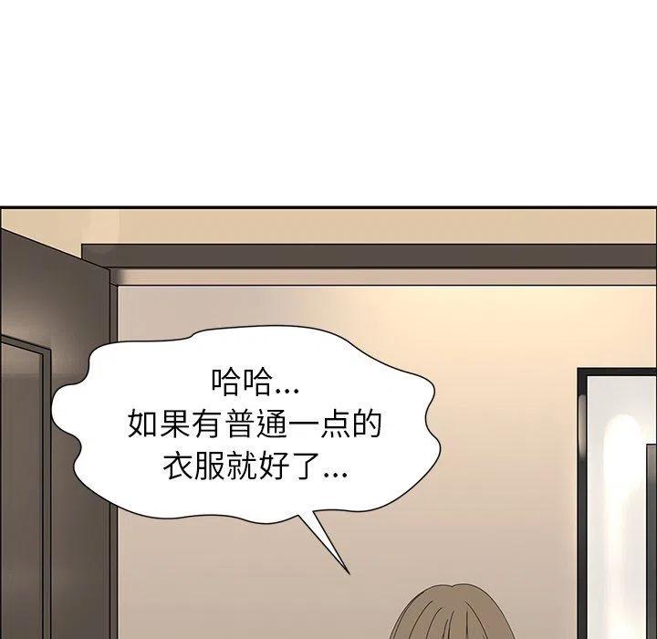 《恋爱新手》27 第27页