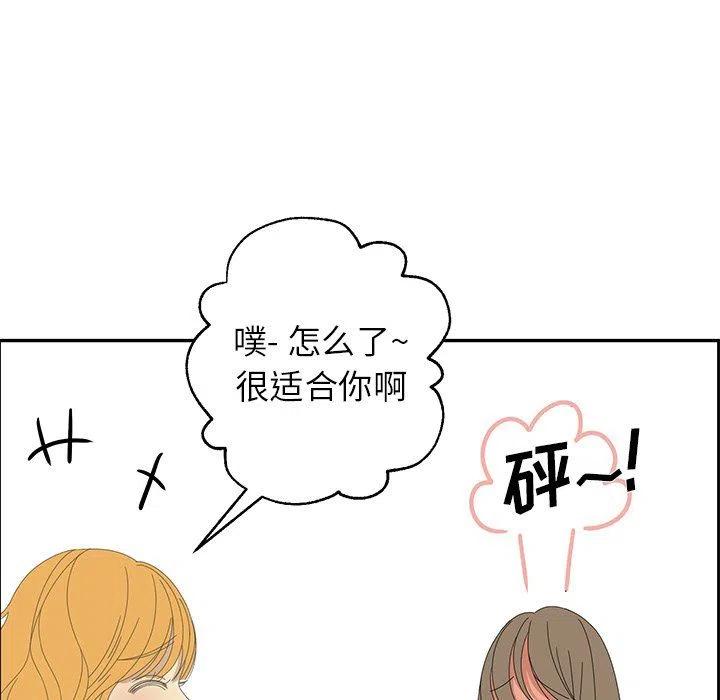 《恋爱新手》27 第33页