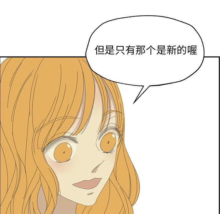 《恋爱新手》27 第35页
