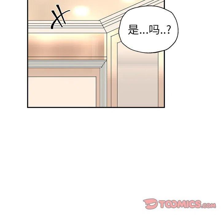 《恋爱新手》27 第38页