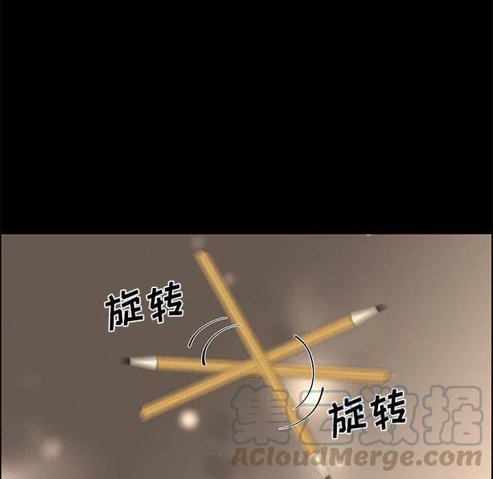 《恋爱新手》27 第43页