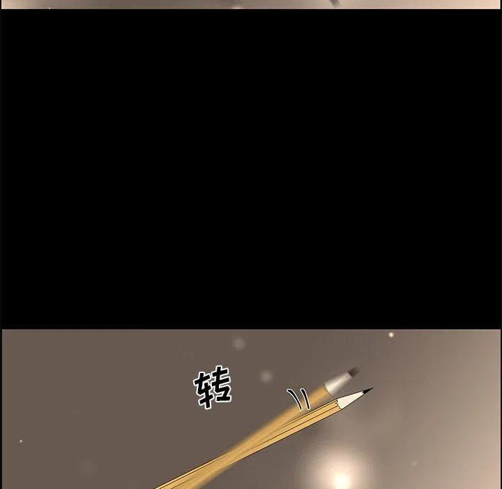 《恋爱新手》27 第44页