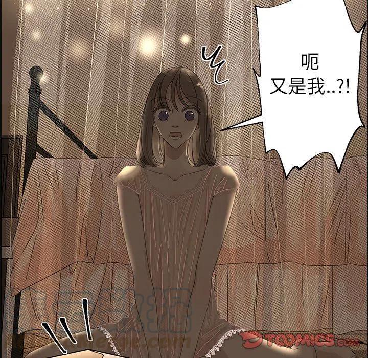 《恋爱新手》27 第46页