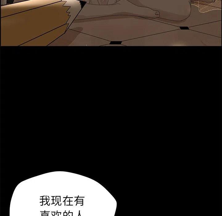 《恋爱新手》27 第47页