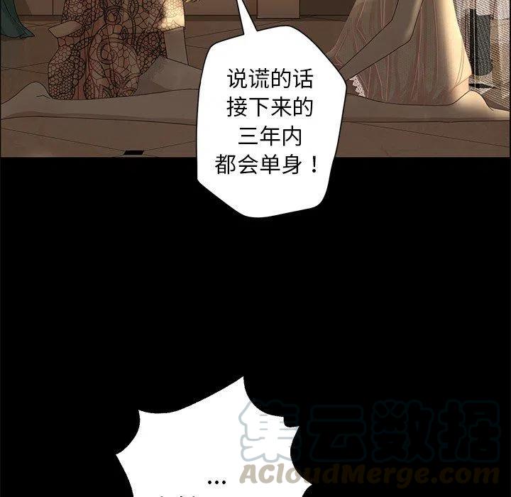 《恋爱新手》27 第49页