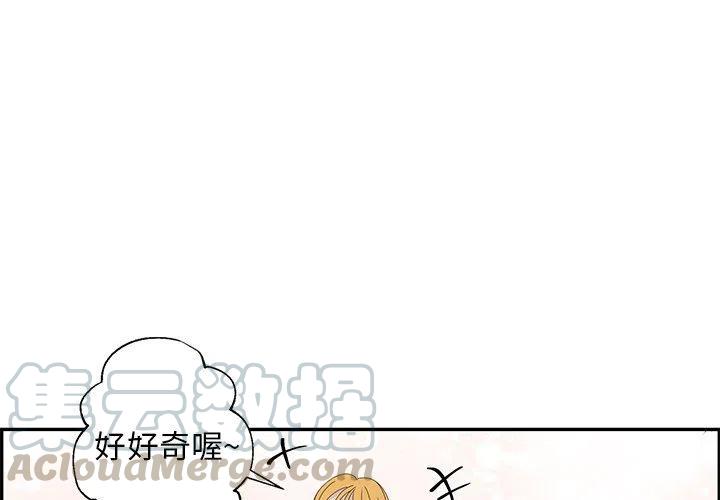 《恋爱新手》27 第4页