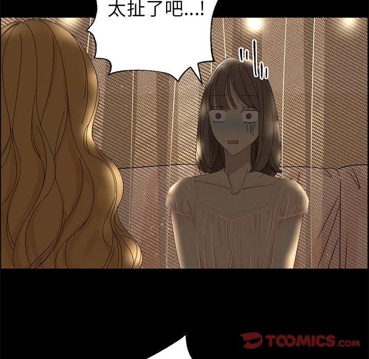 《恋爱新手》27 第50页