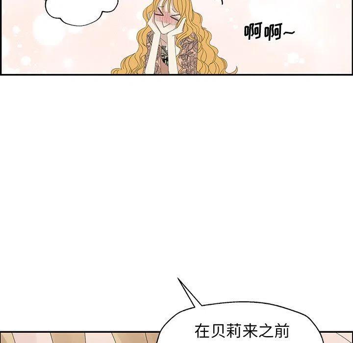 《恋爱新手》27 第5页