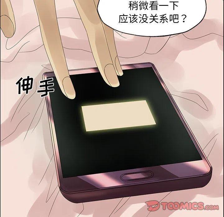 《恋爱新手》27 第6页