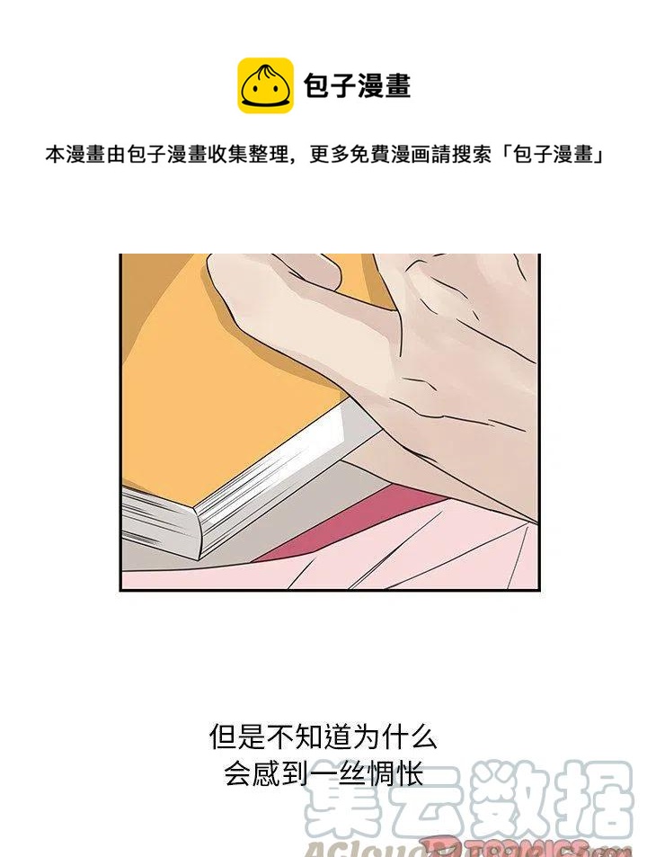 《恋爱新手》24 第10页