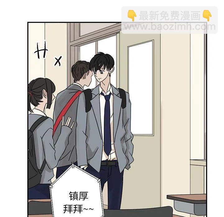 《恋爱新手》24 第11页