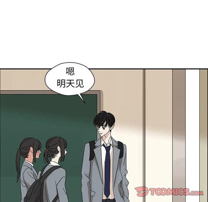 《恋爱新手》24 第14页