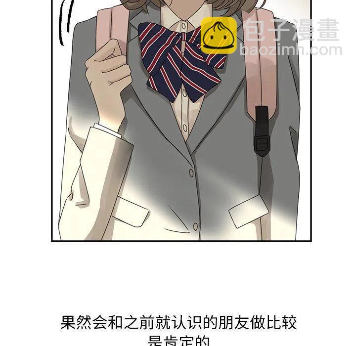 《恋爱新手》24 第17页