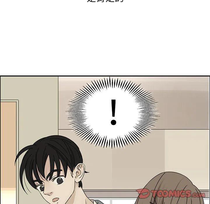 《恋爱新手》24 第18页