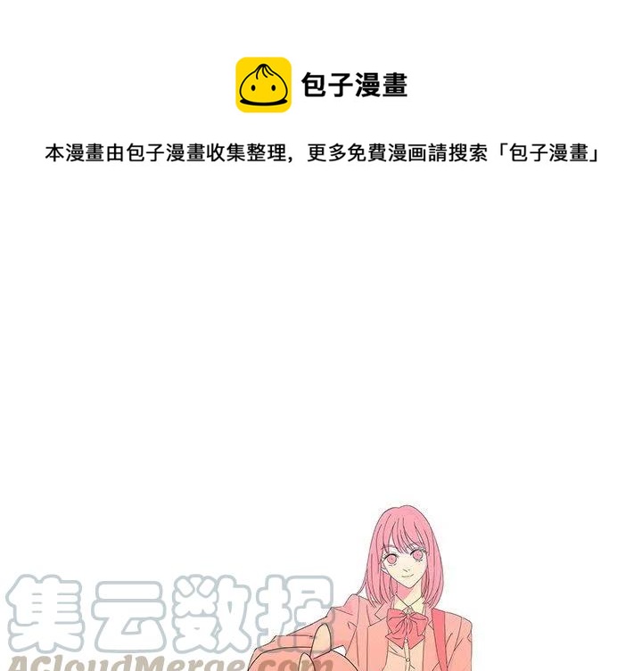 《恋爱新手》24 第1页