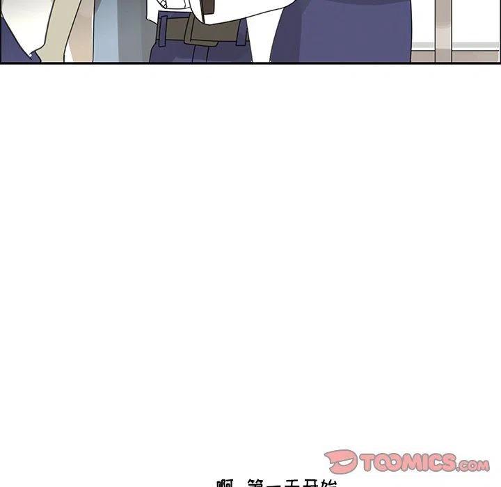 《恋爱新手》24 第20页