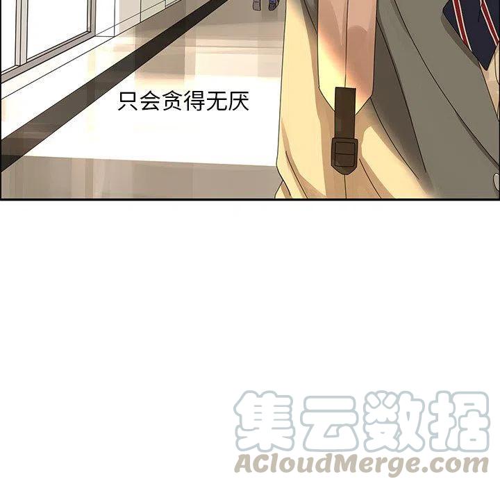 《恋爱新手》24 第25页