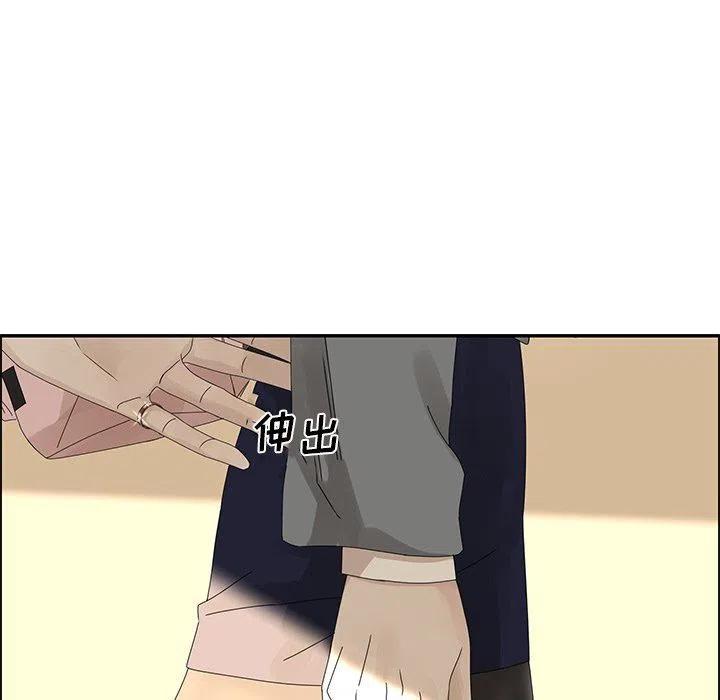 《恋爱新手》24 第27页