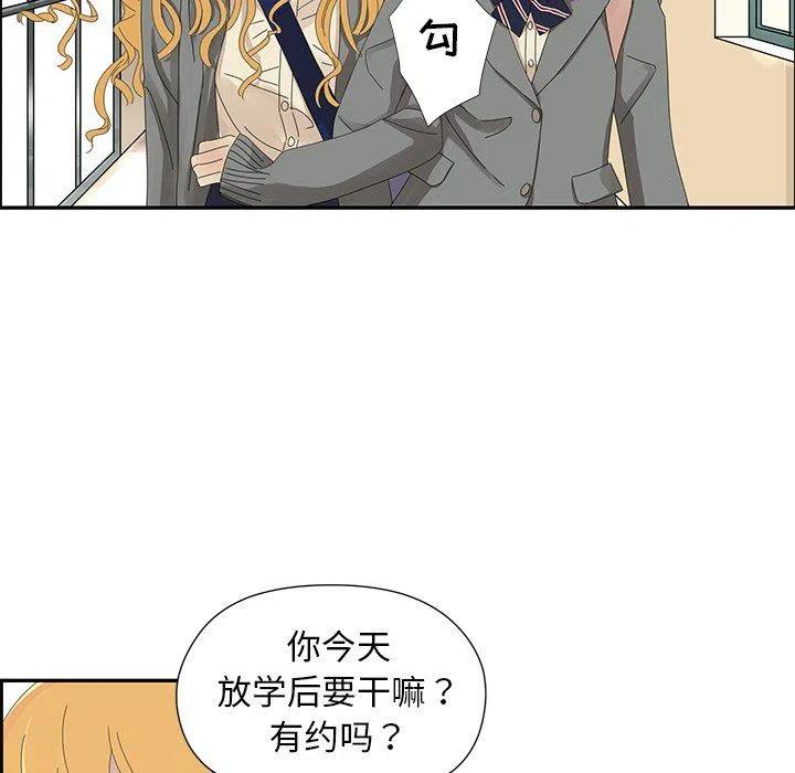 《恋爱新手》24 第29页