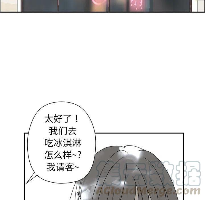 《恋爱新手》24 第37页
