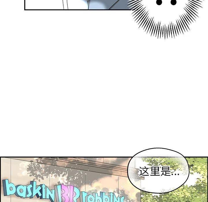 《恋爱新手》24 第39页